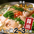 博多もつ鍋ながまさ もつ鍋 しょう油味